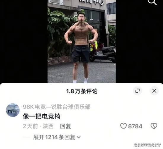 游民星空