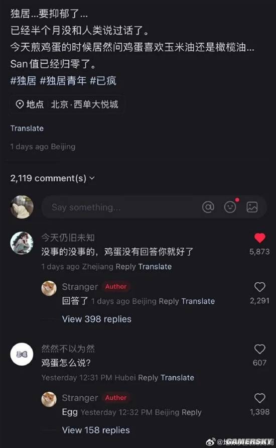 游民星空