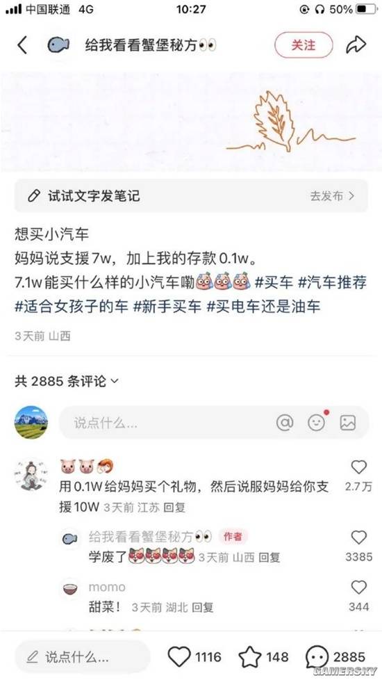 游民星空