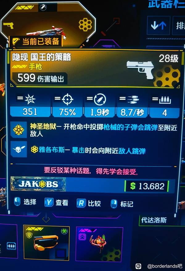 《无主之地4》拉法弹射暴击Build分享-七玩网