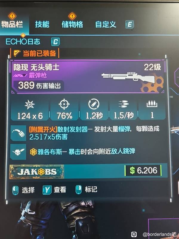 《无主之地4》前期高伤害秒BOSS构筑分享-七玩网