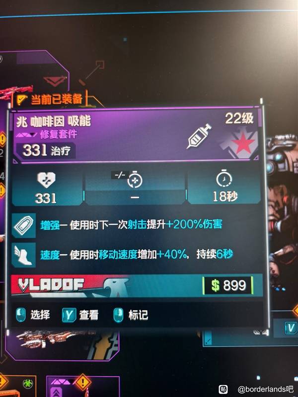 《无主之地4》前期高伤害秒BOSS构筑分享-七玩网