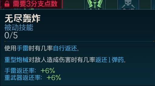 《无主之地4》亚蒙炮械CD流构筑分享-七玩网