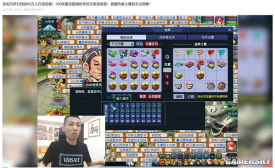 游民星空