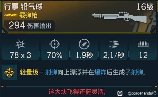 《无主之地4》前期强力装备推荐-七玩网