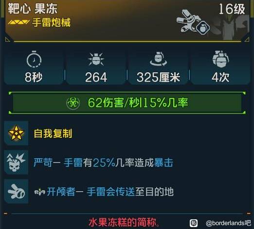 《无主之地4》前期强力装备推荐-七玩网