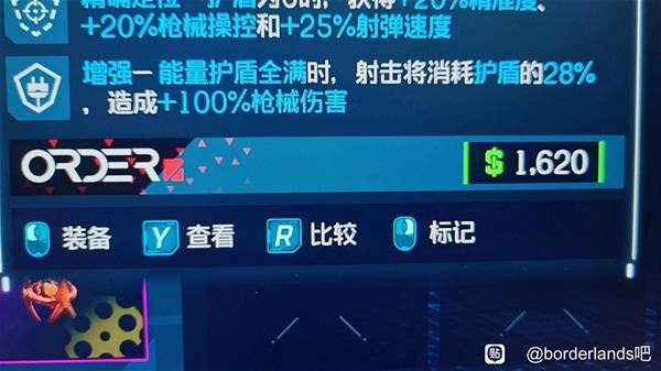 《无主之地4》拉法单发高伤套路分享-七玩网