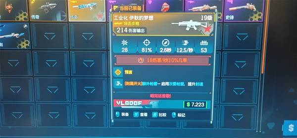 《无主之地4》BOSS霍拉斯掉落橙装一览-七玩网