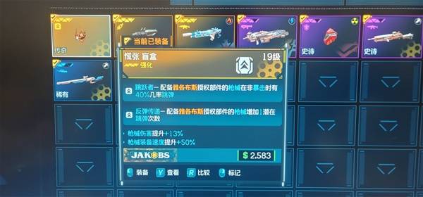 《无主之地4》BOSS霍拉斯掉落橙装一览-七玩网