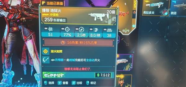 《无主之地4》BOSS霍拉斯掉落橙装一览-七玩网
