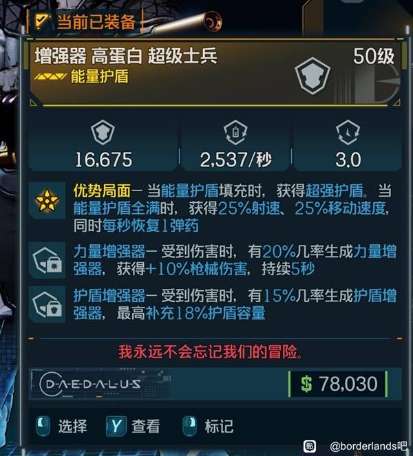 《无主之地4》亚蒙炮械弹弹流BD分享-七玩网