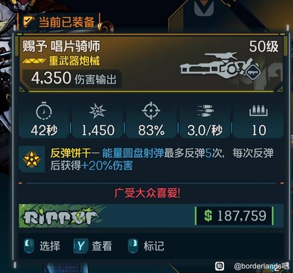 《无主之地4》亚蒙炮械弹弹流BD分享-七玩网