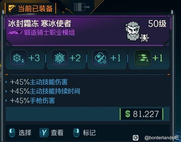 《无主之地4》亚蒙炮械弹弹流BD分享-七玩网