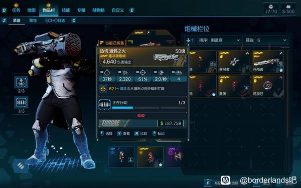《无主之地4》亚蒙混乱用炮械流BD攻略-七玩网