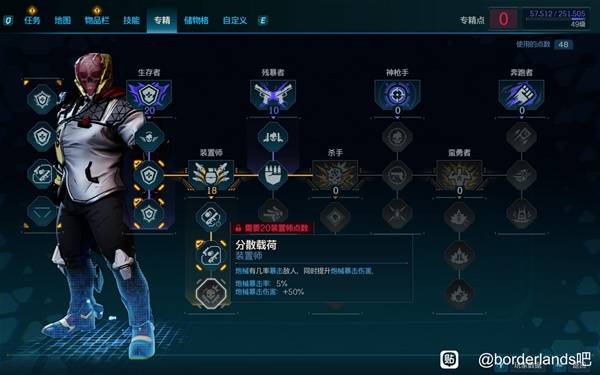 《无主之地4》亚蒙混乱用炮械流BD攻略-七玩网