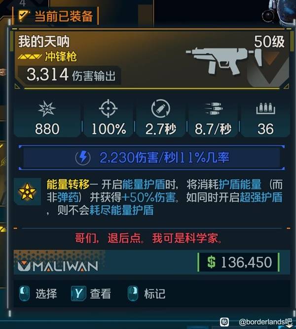 《无主之地4》亚蒙超量盾卖盾流BD分享-七玩网