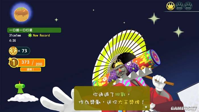 游民星空