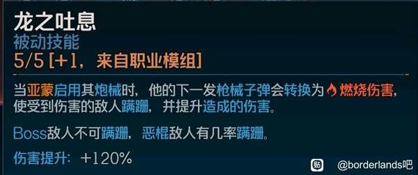 《无主之地4》亚蒙主红榴弹一枪流构筑攻略-七玩网