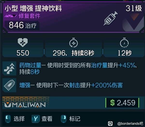 《无主之地4》亚蒙主红榴弹一枪流构筑攻略-七玩网