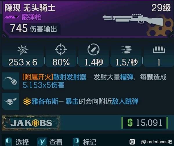 《无主之地4》亚蒙主红榴弹一枪流构筑攻略-七玩网