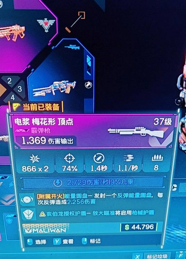 《无主之地4》高伤害武器与配件搭配分享-七玩网