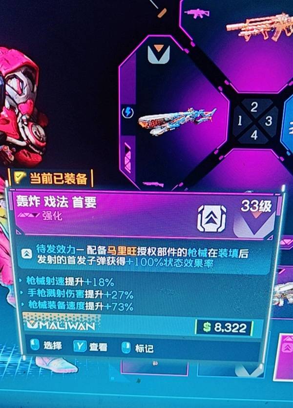 《无主之地4》高伤害武器与配件搭配分享-七玩网