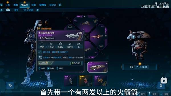 《无主之地4》拉法无限火箭炮流派构筑攻略-七玩网