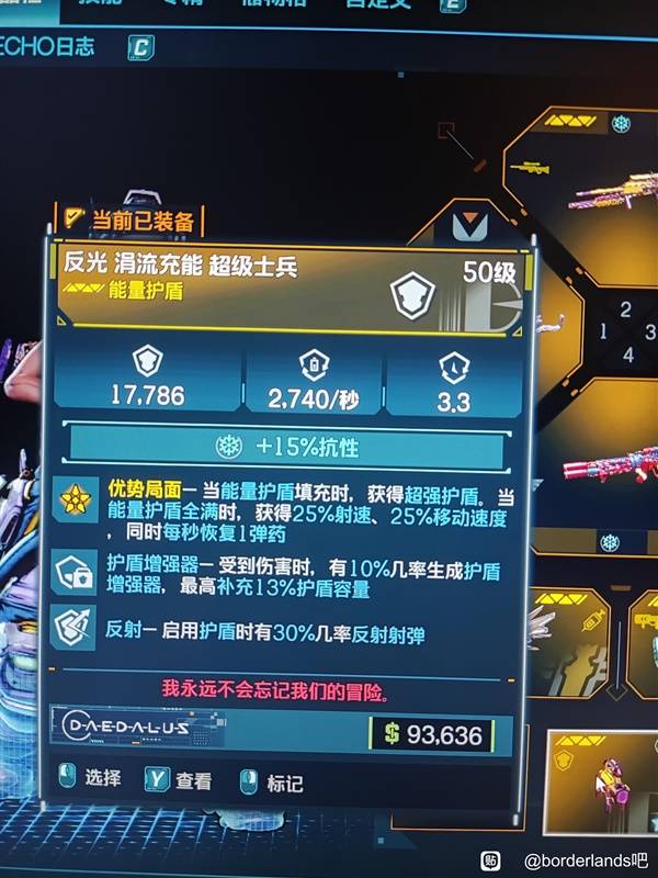 《无主之地4》超级士兵护盾获取攻略 筒子无限弹药方法-七玩网