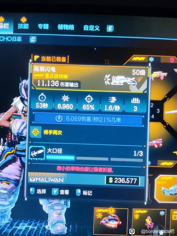 《无主之地4》超级士兵护盾获取攻略 筒子无限弹药方法-七玩网