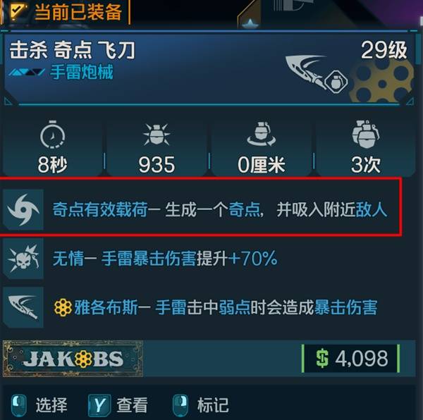 《无主之地4》炮械选择推荐 哪个炮械好用-七玩网