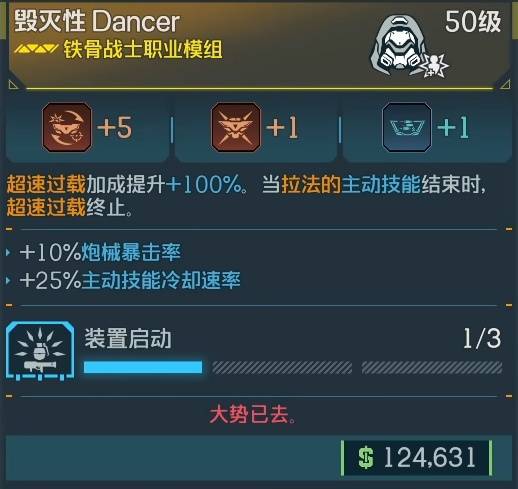 《无主之地4》拉法无限子弹流构筑教程-七玩网