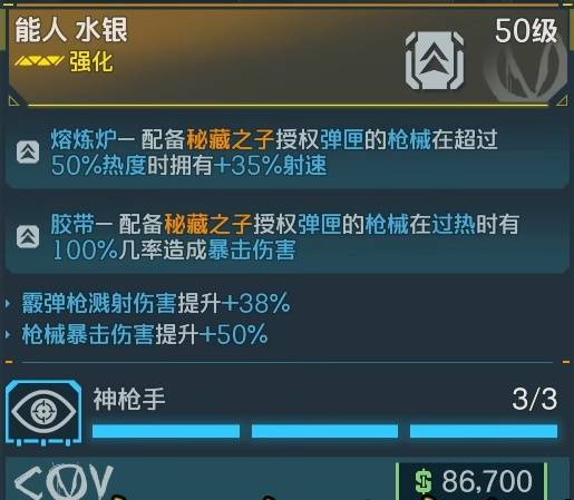 《无主之地4》拉法无限子弹流构筑教程-七玩网
