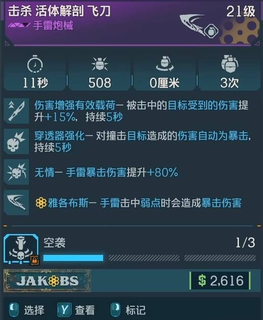 《无主之地4》拉法无限子弹流构筑教程-七玩网