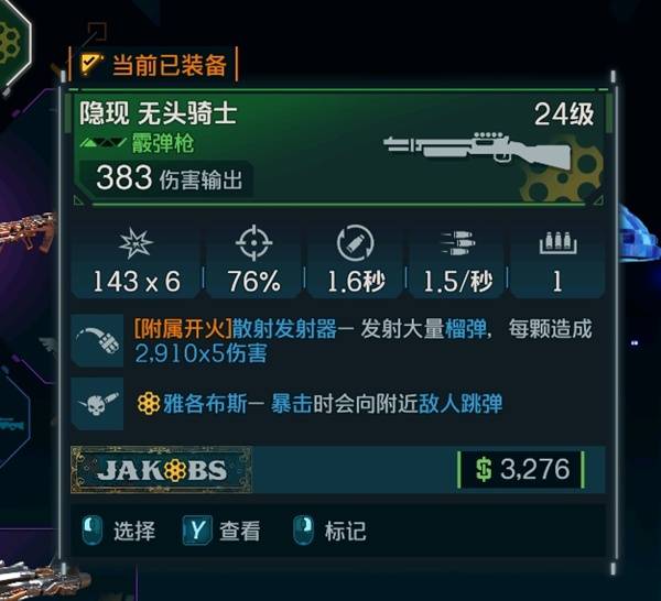 《无主之地4》拉法秒BOSS套路分享 拉法怎么秒BOSS-七玩网
