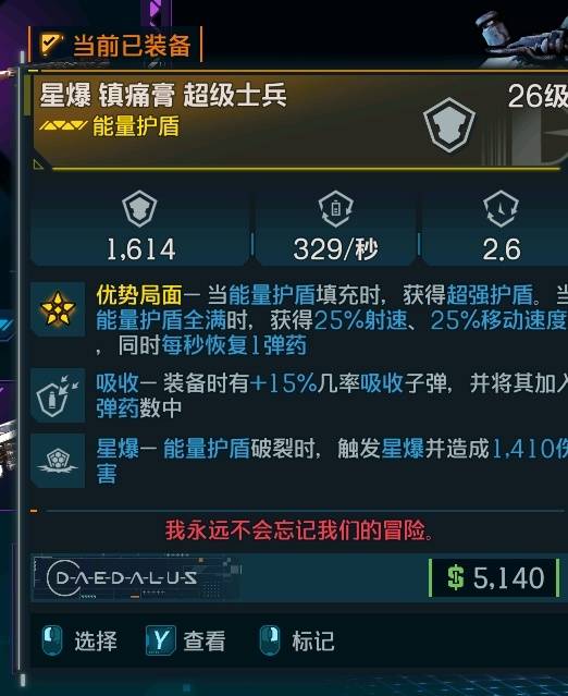 《无主之地4》拉法秒BOSS套路分享 拉法怎么秒BOSS-七玩网