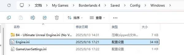 《无主之地4》每次打开都编译着色器解决方法 每次打开都编译着色器怎么办-七玩网