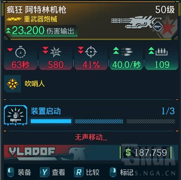 《无主之地4》亚蒙毕业加点详解 亚蒙怎么加点-七玩网