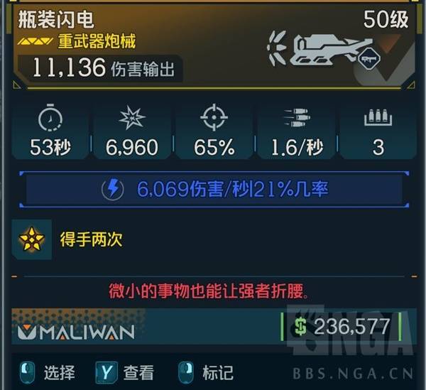 《无主之地4》亚蒙毕业加点详解 亚蒙怎么加点-七玩网