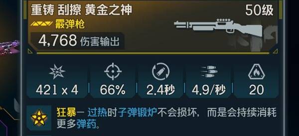 《无主之地4》拉法融化BOSS构筑分享-七玩网