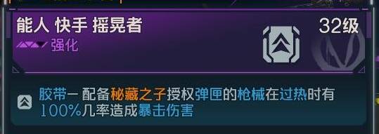 《无主之地4》拉法融化BOSS构筑分享-七玩网