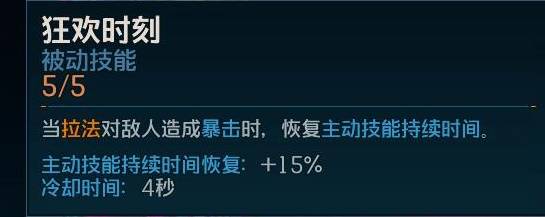 《无主之地4》拉法融化BOSS构筑分享-七玩网
