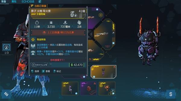 《无主之地4》拉法娱乐手雷流BD分享-七玩网