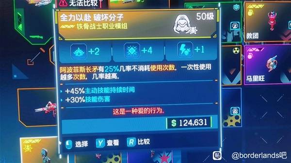 《无主之地4》拉法蓝系无限下挂流构筑分享 拉法蓝系无限下挂流怎么构筑-七玩网