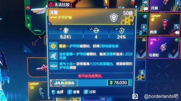 《无主之地4》拉法蓝系无限下挂流构筑分享 拉法蓝系无限下挂流怎么构筑-七玩网