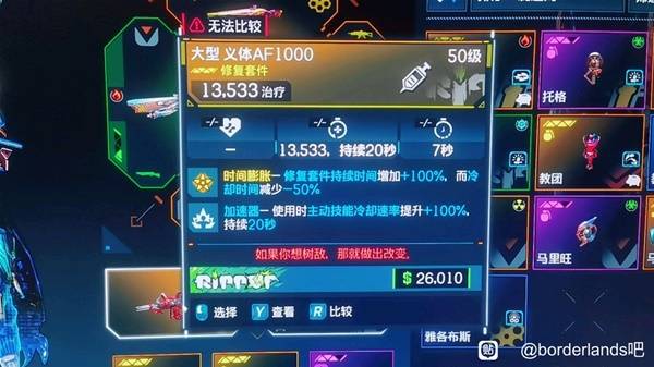 《无主之地4》拉法蓝系无限下挂流构筑分享 拉法蓝系无限下挂流怎么构筑-七玩网