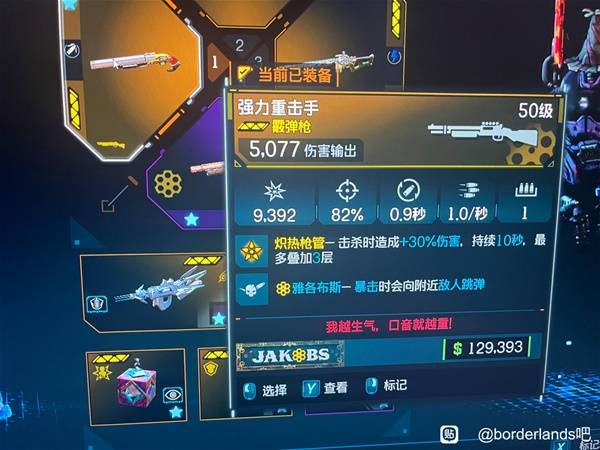 《无主之地4》魔女纯绿流BD分享 魔女纯绿流怎么构筑-七玩网