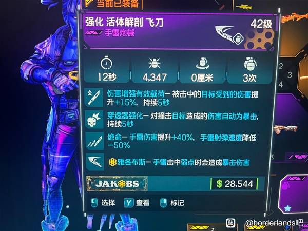 《无主之地4》魔女纯绿流BD分享 魔女纯绿流怎么构筑-七玩网