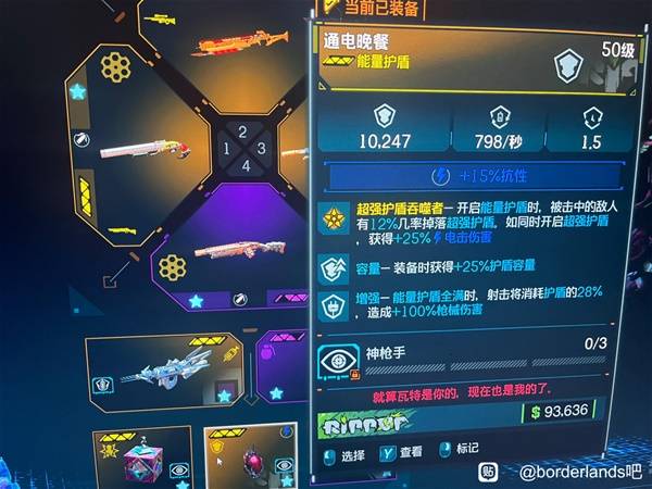 《无主之地4》魔女纯绿流BD分享 魔女纯绿流怎么构筑-七玩网