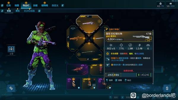《无主之地4》拉法秒BOSS配置分享 怎么秒BOSS-七玩网