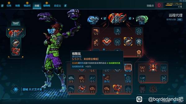 《无主之地4》拉法秒BOSS配置分享 怎么秒BOSS-七玩网